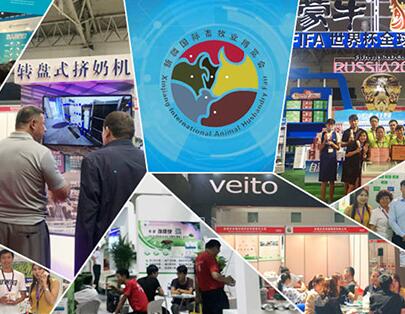2024新疆畜博會(huì)第五屆新疆國(guó)際畜牧業(yè)博覽會(huì)