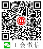 微信溝通